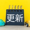 自動車の運転免許証に大変化が　更新時のオンライン講習、マイナンバーカードとの一本化のメリット・デメリット