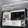 キーサイト・テクノロジー ブース（人とくるまのテクノロジー展2024 YOKOAHAMA）