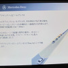 【メルセデスベンツ Eクラス 新型発表】ハイビームとロービームを連続可変