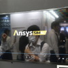 Ansys AIに関するコーナー