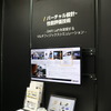 バーチャル設計関連のコーナー