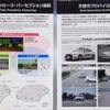 「プロパイロット・コンセプトゼロ試作車」