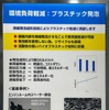 タカギセイコーの展示