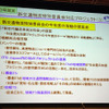 ITS Japan 総会を開催　豊田章一郎会長が退任、新会長に渡邉浩之氏