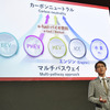 トヨタ 佐藤恒治 社長