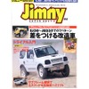 『ジムニー』で誰でもチャレンジ、4×4トライアルの基礎知識
