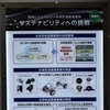 倉敷化工の展示
