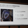 ロータリーエンジンの構造的特徴