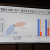 ロータリーエンジンの強みを引き出す電動化