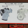 トヨタの過給機付き2リットル直列4気筒エンジン