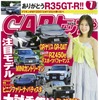『CARトップ』7月号