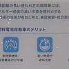 いすゞが考える商用車向けFCV