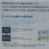 e-methane製造へのトライアルや、バイオガス実証事業の取り組み