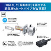 ヘッド＆フォグ用LEDバルブ 6000K【LEH220】（ H4 ）