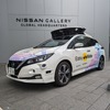 『リーフ』をベースとした、日産のドライバーレスモビリティサービス公道試験走行の実験車両