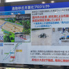 鳥取砂丘月面化プロジェクトの概要。