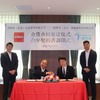 ENEOSが特来電（北京）新能源科技有限公司（特来電北京）と合弁協業契約を締結