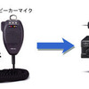 富士通テン、タクシー配車システムを省スペース・低コスト化