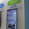 LiDAR用ブラシレスDCモーター