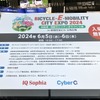 BICYCLE-E・MOBILITY CITY EXPO 2024