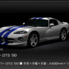 ソニー、グランツーリスモ PSP版 10月8日発売