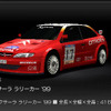 ソニー、グランツーリスモ PSP版 10月8日発売