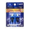 データシステムがバックランプ用高輝度LEDバルブ「LED-T16A」を発売