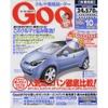 夏の不満とおさらば、このクルマで悩み解消