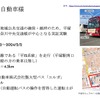 進むヤマハやいすゞとの協業、自動運転開発はどのように発展するか…ティアフォー 執行役員 星名大輔