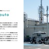 進むヤマハやいすゞとの協業、自動運転開発はどのように発展するか…ティアフォー 執行役員 星名大輔