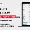 MOVO Freet イメージ