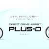 ENERSYS U PLUS-D