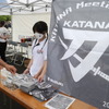 昨年の「カタナミーティング2023」の様子