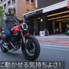 新型ドゥカティ『スクランブラー フルスロットル』