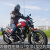 新型ドゥカティ『スクランブラー フルスロットル』