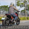 新型ドゥカティ『スクランブラー フルスロットル』