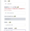 特急列車内からのタクシー手配サービス