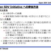 自動車の未来を支える API 策定プロジェクト「Open SDV Initiative」設立オンライン記者会見資料