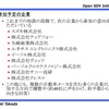 自動車の未来を支える API 策定プロジェクト「Open SDV Initiative」設立オンライン記者会見資料
