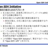 自動車の未来を支える API 策定プロジェクト「Open SDV Initiative」設立オンライン記者会見資料