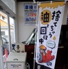 廃食用油回収ボックス設置イメージ（セルフ＆カーケアステーション光が丘）