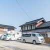 奥能登応援割キャンペーン