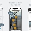 これなにガイド 画面イメージ