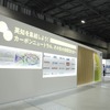 人とくるまのテクノロジー展2023 NAGOYA