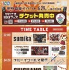 野外音楽イベント「かわさき100フェス」