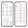 ユーカーパック・ウェブサイト買取車種ページ（画面イメージ）
