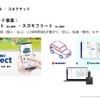 スズキの次世代モビリティサービスが目指すところ…スズキ 熊瀧常務役員［インタビュー］