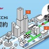 COCCHi法人契約
