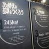 ホンダは新型EV『N-VAN e:』のアウトドアカスタム「e: FUN」を展示…東京アウトドアショー2024