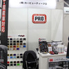 福岡で9/28-29開催、OBD検査からカーケアまで大集結『オートアフターマーケット九州2024』出展申込 受付中